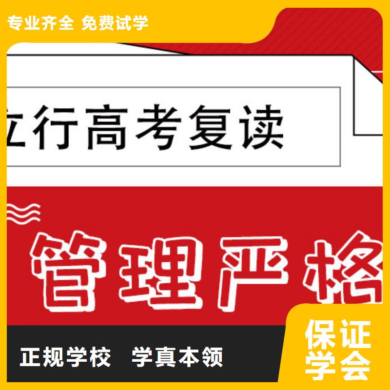 高考復讀高考復讀培訓機構免費試學