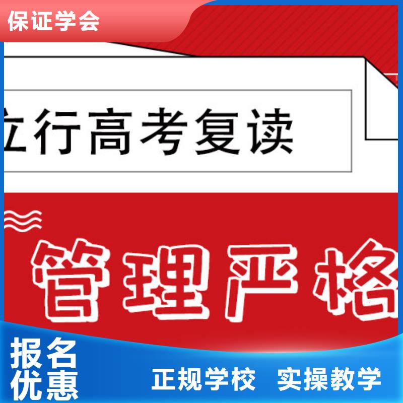 高考復讀,藝考文化課集訓班保證學會