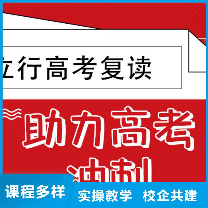 高考復讀高考復讀晚上班指導就業