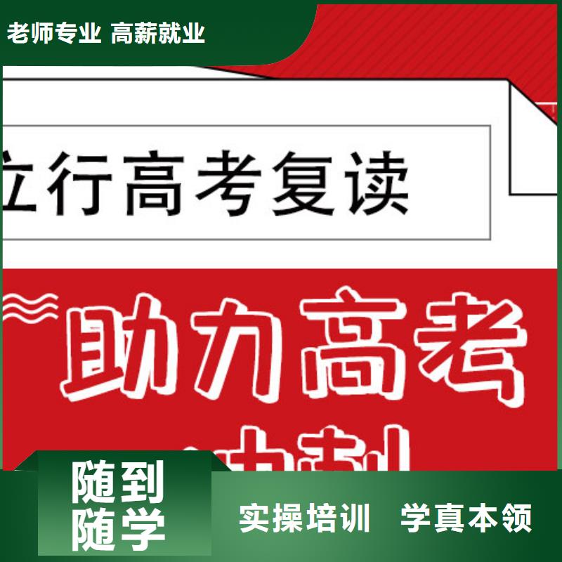 縣高考復讀機構提分快嗎？