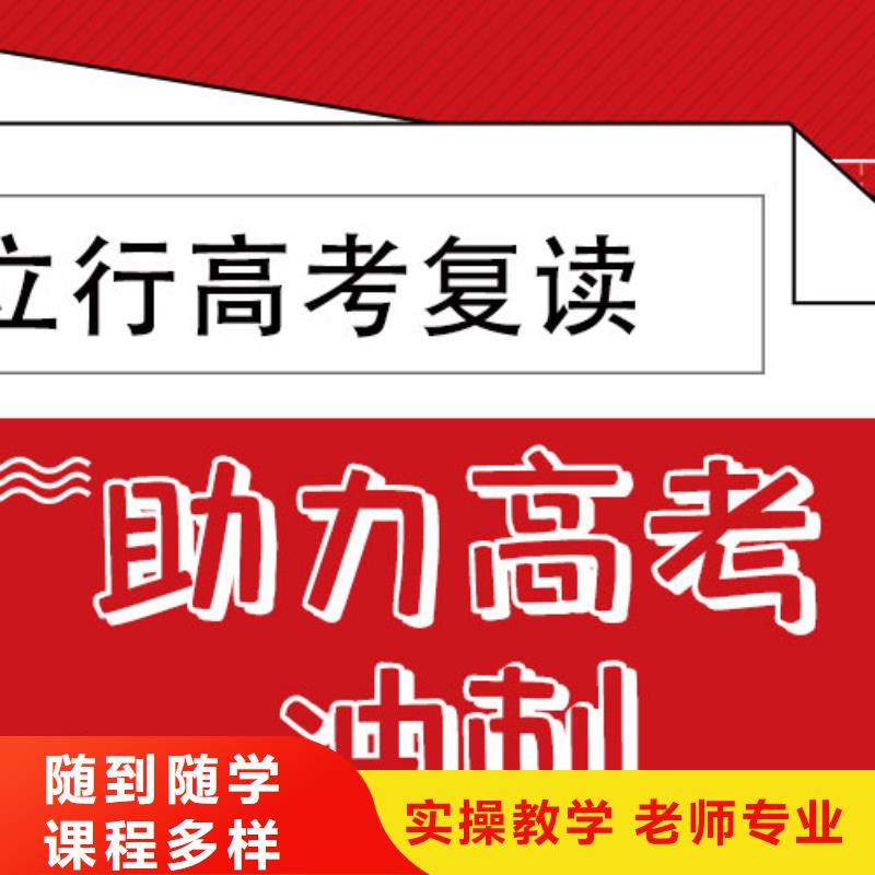 高考復讀高考復讀培訓機構免費試學