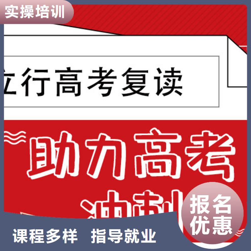 高考復讀藝考文化課沖刺班專業齊全