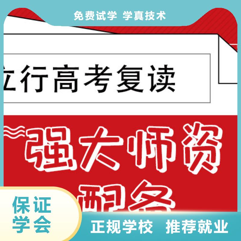 县高考复读学校怎么样？