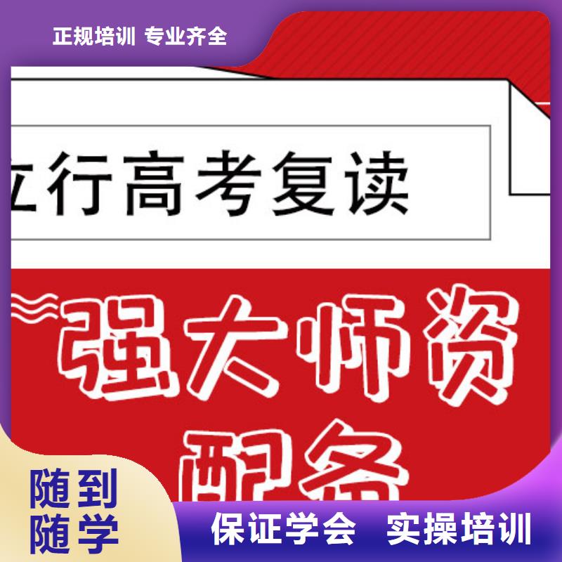 高考復讀藝考復讀清北班推薦就業