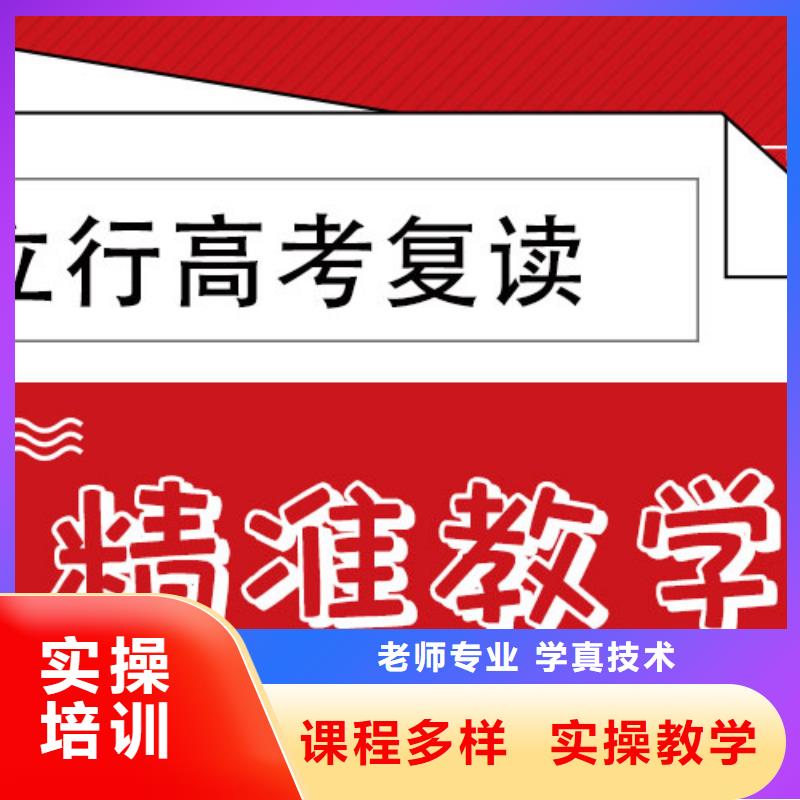 高考复读学校学费多少？