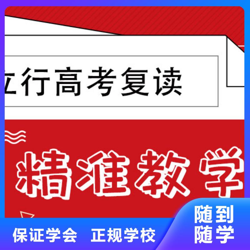 高考復讀,藝考文化課集訓班保證學會