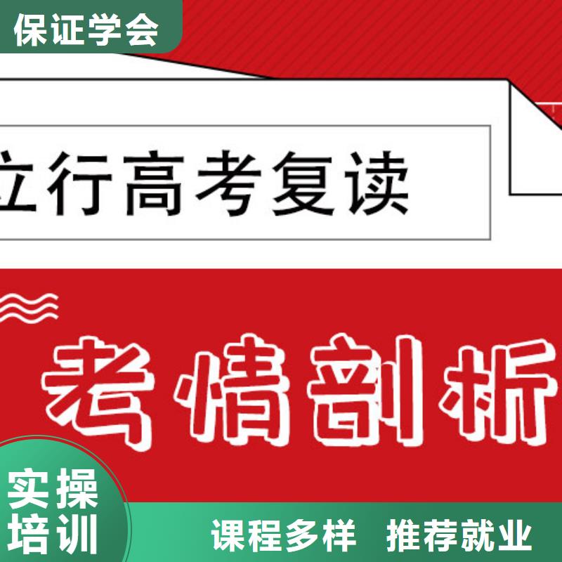 縣高考復讀補習班提分快嗎？