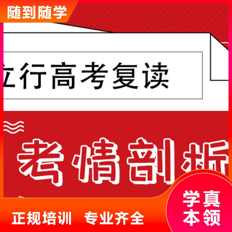 縣高考復讀班推薦哪個？