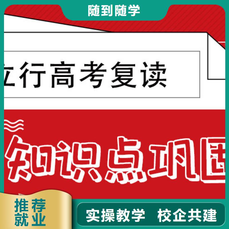 高考復(fù)讀-【藝考輔導(dǎo)】正規(guī)學(xué)校