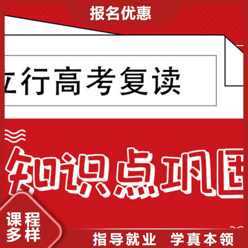 高考復(fù)讀-【高考復(fù)讀清北班】老師專業(yè)