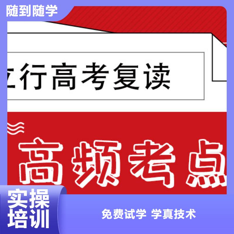 高考復讀藝術專業日常訓練技能+學歷