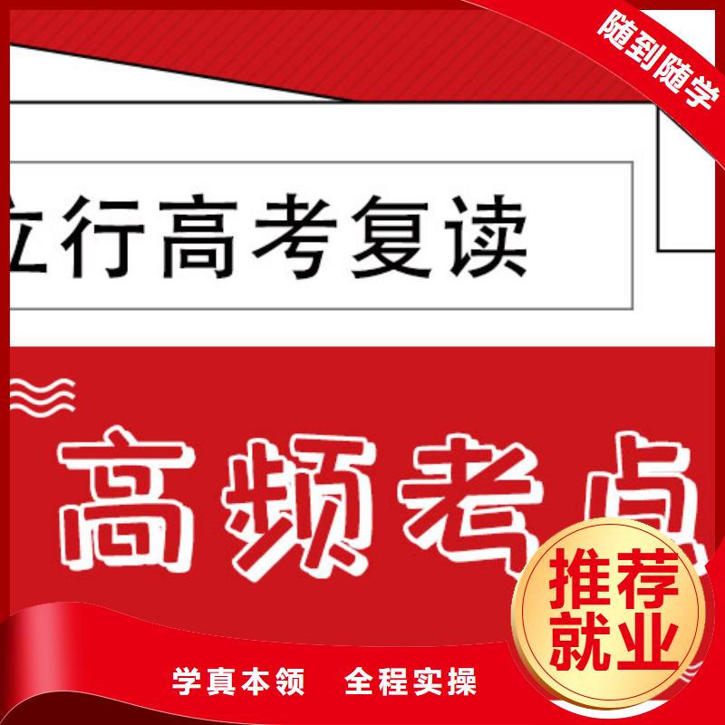 【高考復讀】高考沖刺輔導機構正規學校