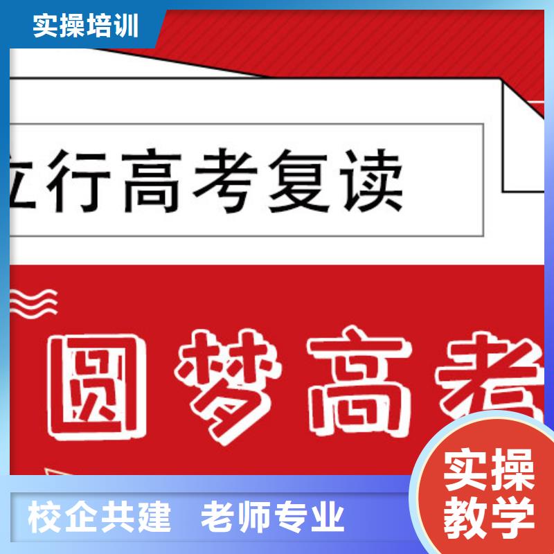 縣高考復讀機構提分快嗎？