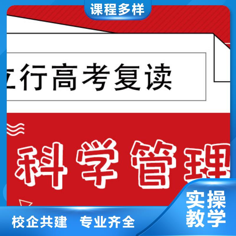 高考復讀高考全日制學校學真本領