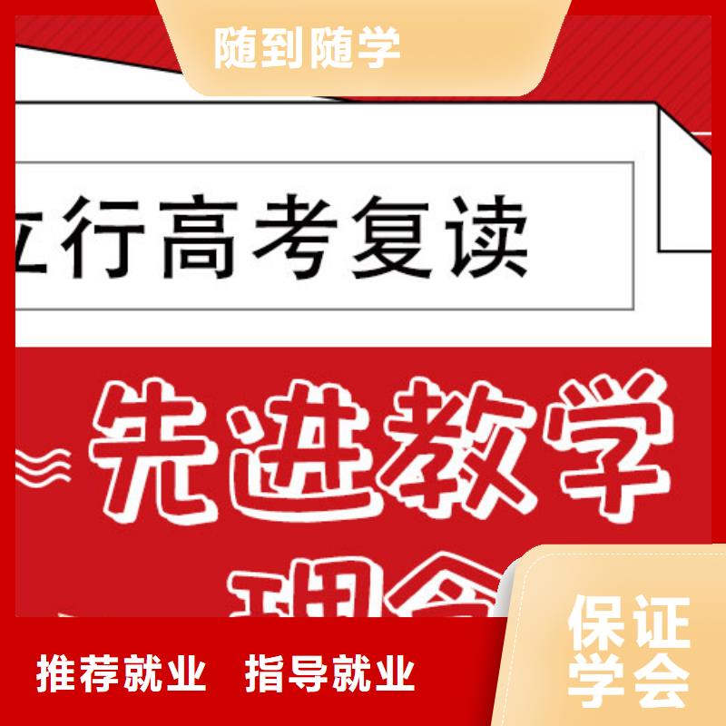 县高考复读学校哪家好？