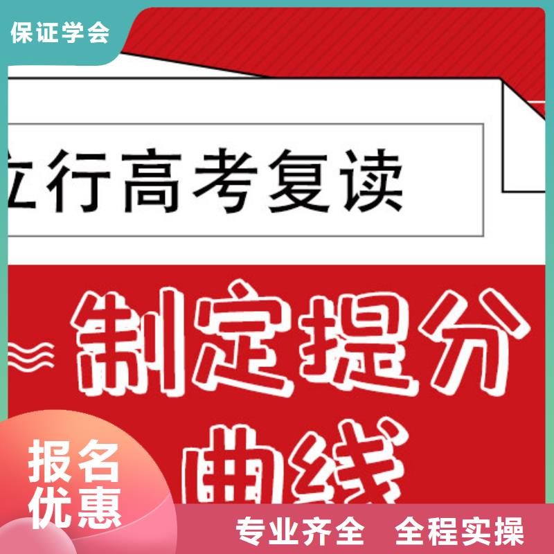 高考復讀藝考復讀清北班推薦就業