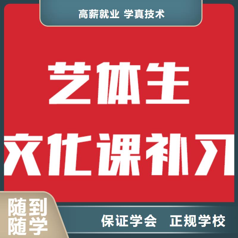 藝考文化課_高考補(bǔ)習(xí)學(xué)校高薪就業(yè)