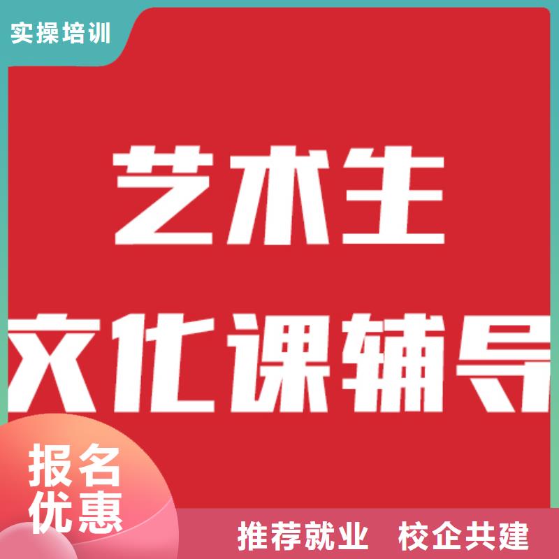 藝考文化課輔導班收費標準