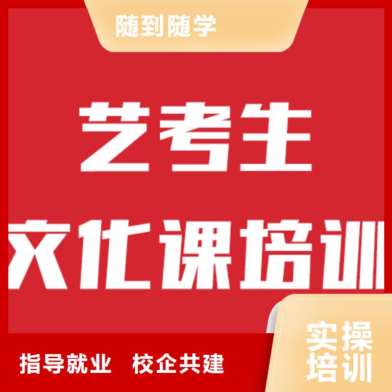 藝考文化課補習(xí)學(xué)校排名榜單