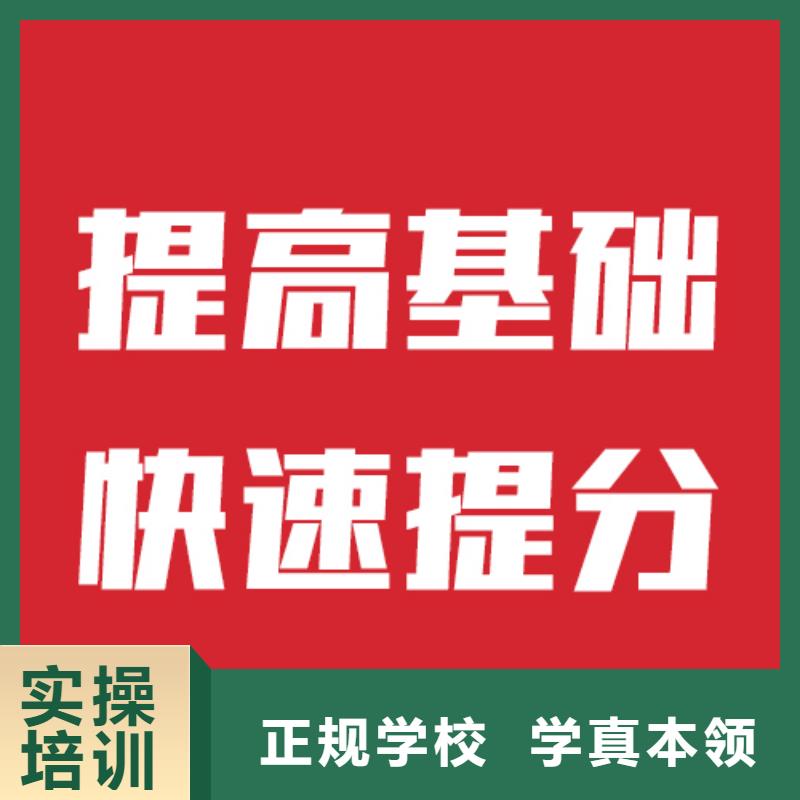 藝考文化課高考復讀培訓機構就業快