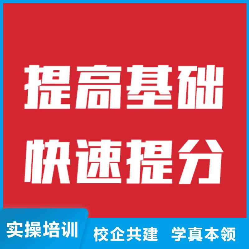 藝考文化課全日制高考培訓學校就業前景好