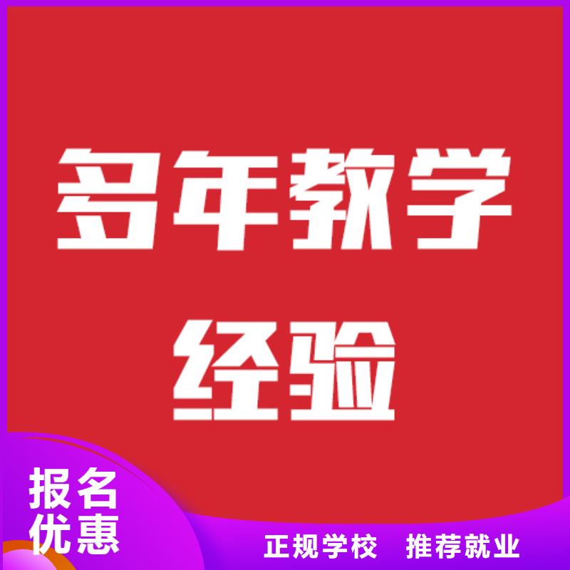 藝考文化課【美術生文化課培訓】高薪就業