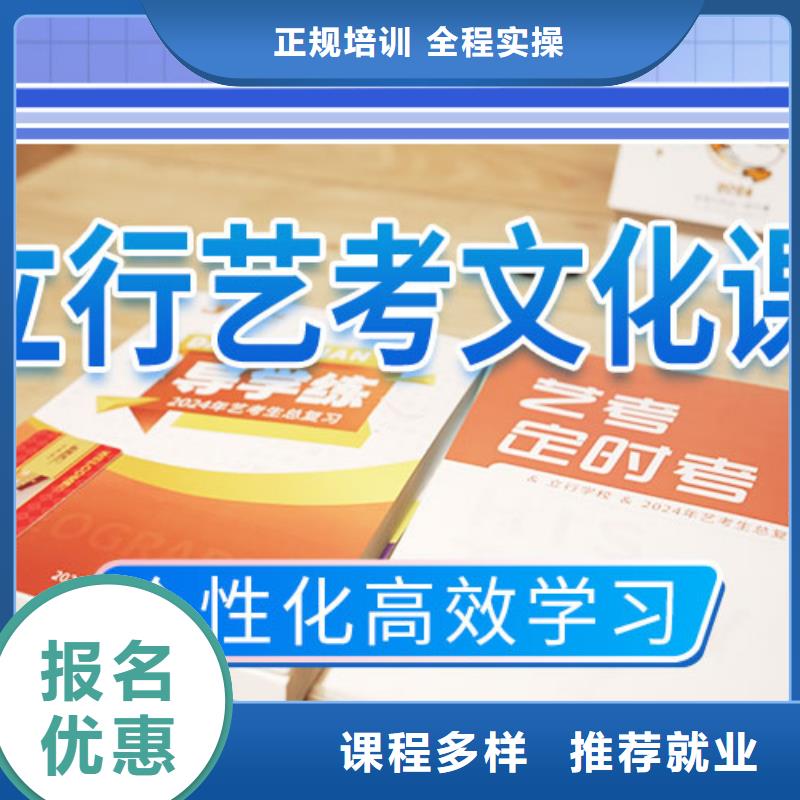 艺考文化课培训全日制高考培训学校保证学会