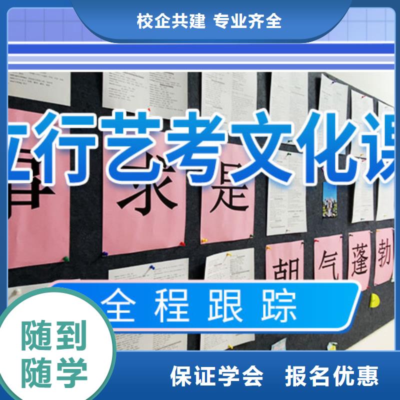 艺考文化课培训高考冲刺补习推荐就业