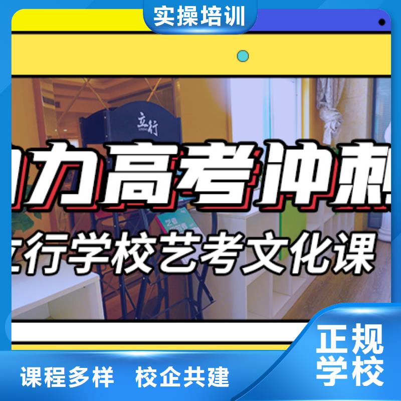 艺考文化课培训高考冲刺补习推荐就业