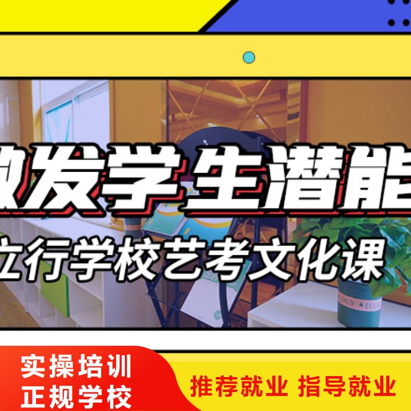 藝考文化課培訓藝考文化課沖刺班就業快