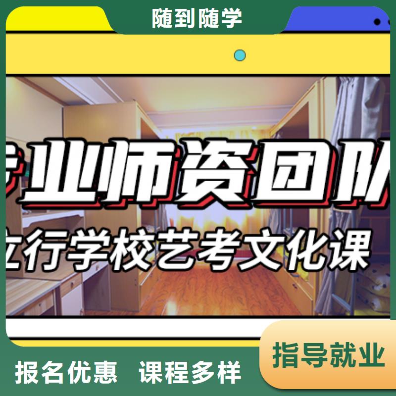 艺术生文化课集训学校老师怎么样？