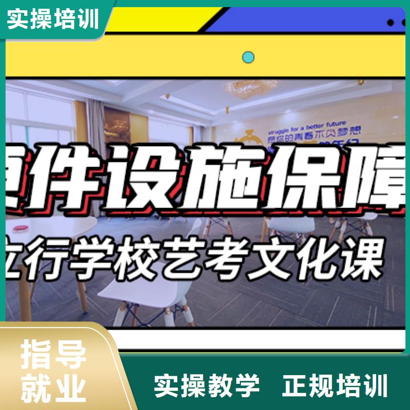 艺考文化课培训高考冲刺补习推荐就业