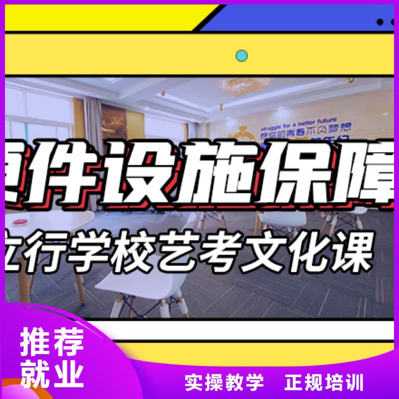 就业快立行学校艺术生文化课辅导哪家好