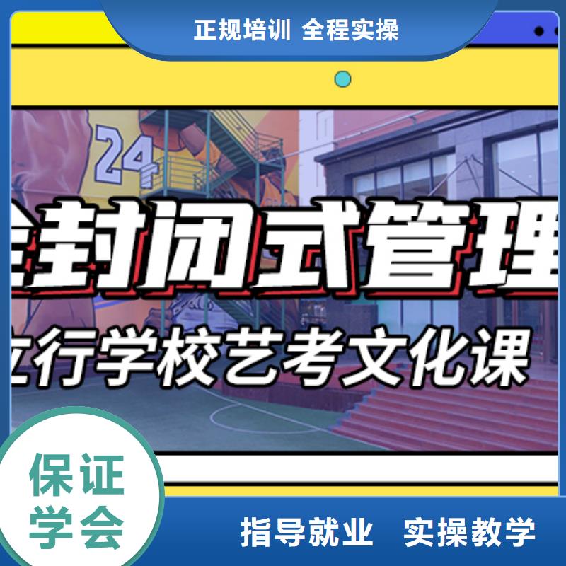 采购立行学校艺术生文化课辅导学校对比情况