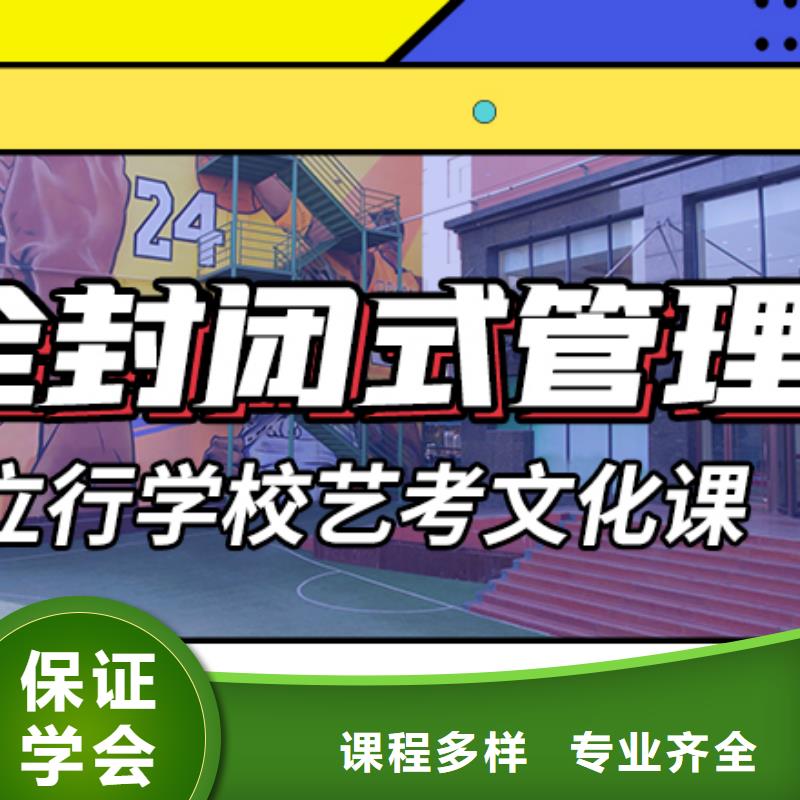 【藝考文化課培訓高考復讀培訓機構手把手教學】