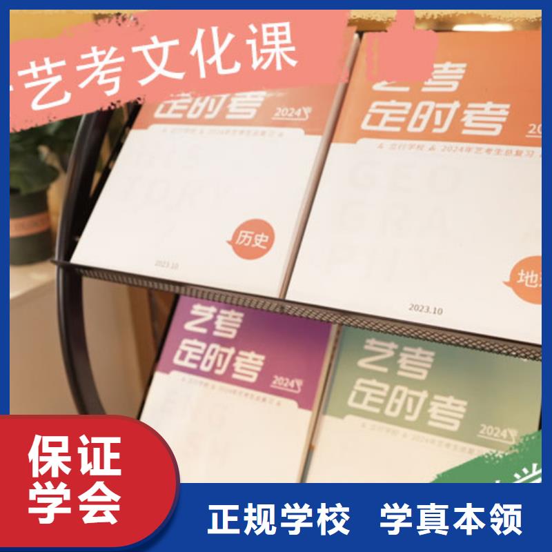 藝考文化課沖刺哪個(gè)學(xué)校好