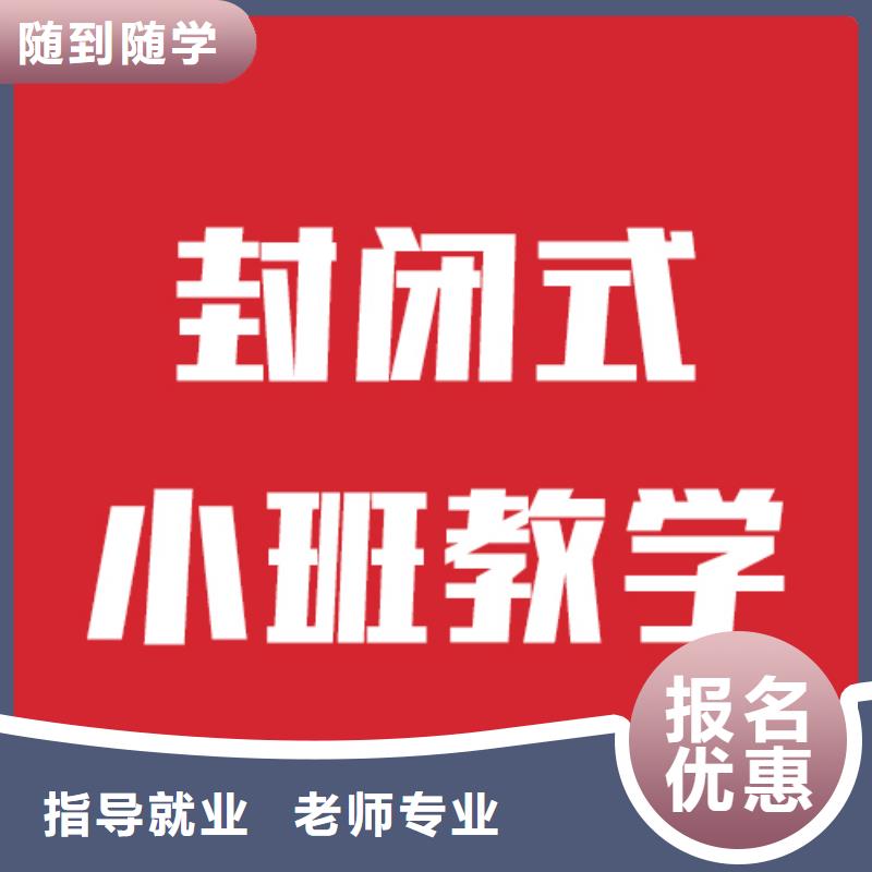 藝考生文化課培訓班有沒有靠譜的親人給推薦一下的