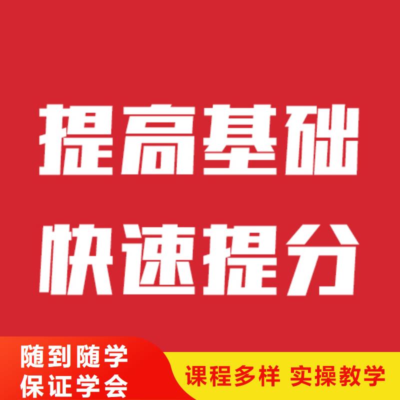 藝考文化課培訓(xùn)班能不能選擇他家呢？