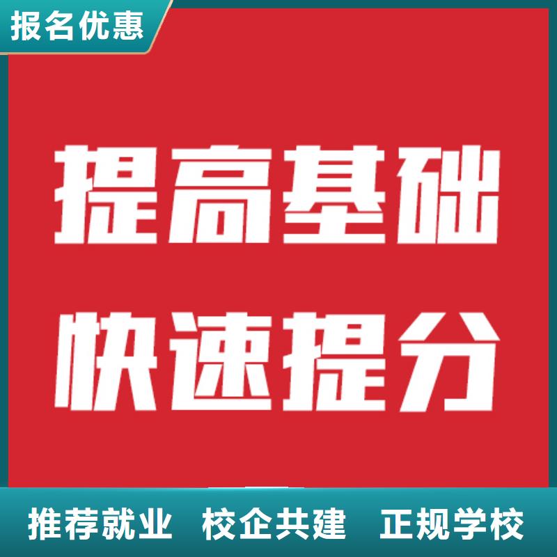 藝考文化課補習班能不能報名這家學校呢