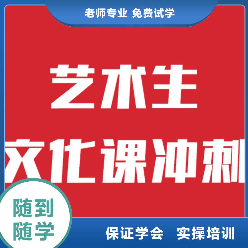 【艺考生文化课】高考冲刺全年制推荐就业