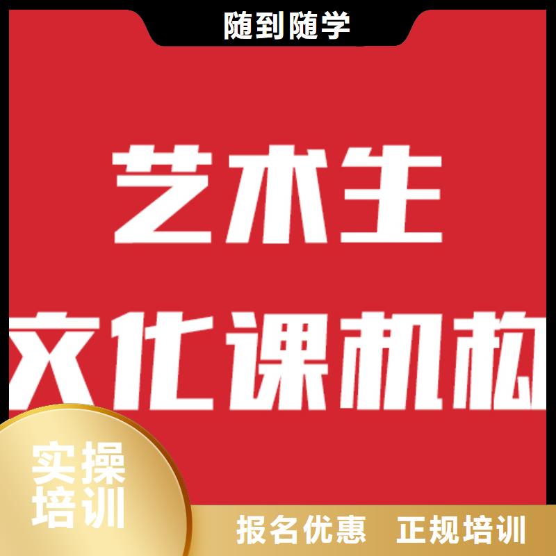 藝考生文化課_高三全日制集訓(xùn)班專(zhuān)業(yè)齊全