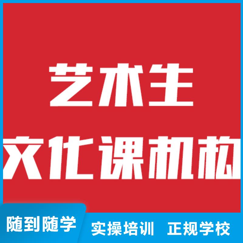 艺考生文化课补习学校招生