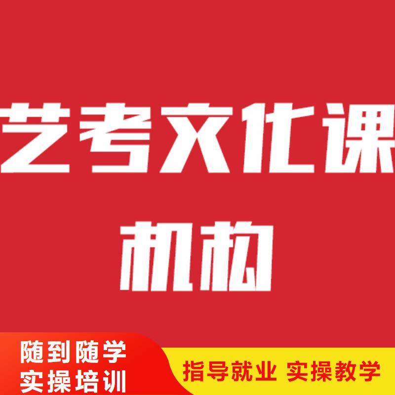 藝考文化課能不能選擇他家呢？