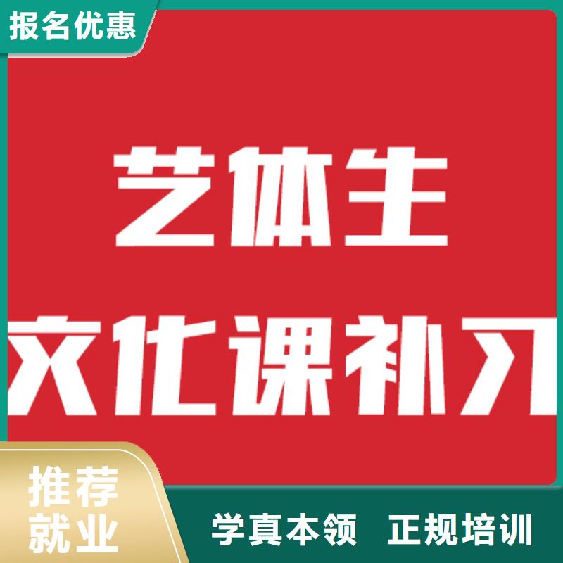 藝考生文化課培訓(xùn)班有沒(méi)有靠譜的親人給推薦一下的