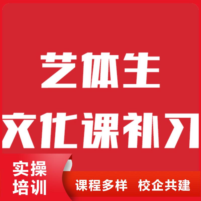 艺考生文化课补习学校招生