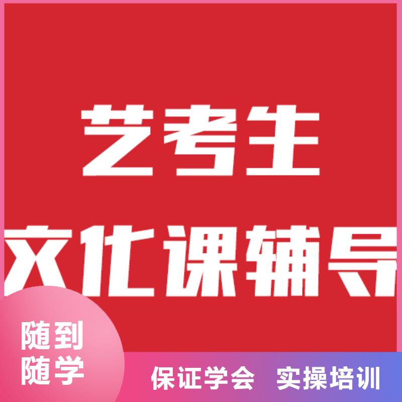 【艺考生文化课】高考冲刺全年制就业