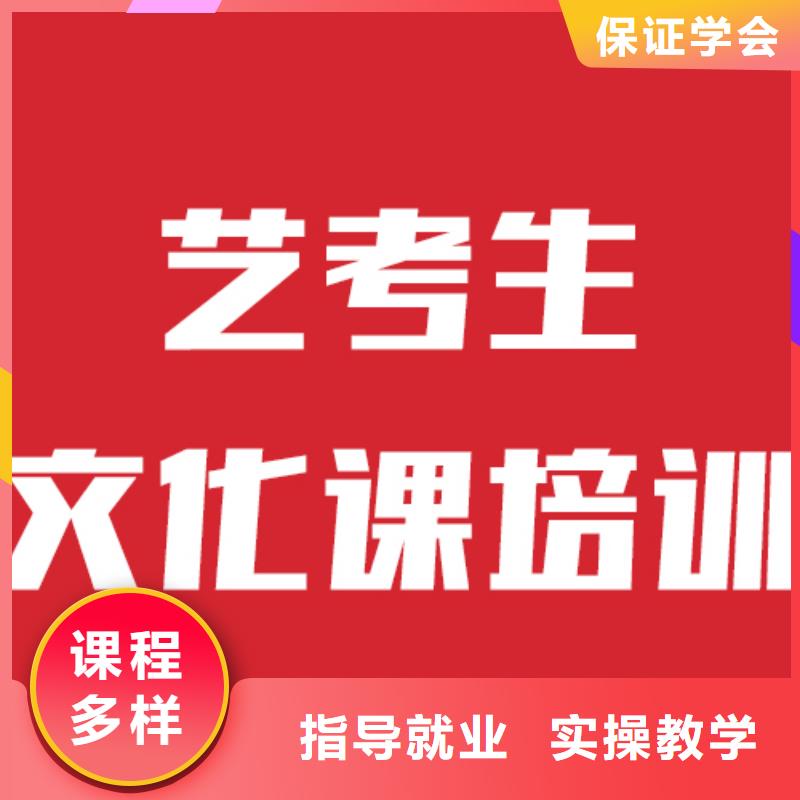 藝考文化課集訓機構選哪家