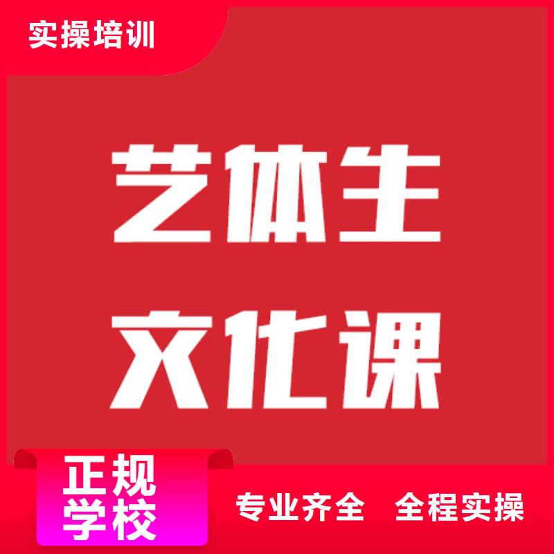 艺考生文化课补习机构他们家不错，真的吗