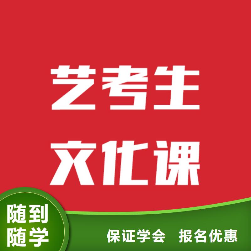 艺考文化课培训有没有在那边学习的来说下实际情况的？