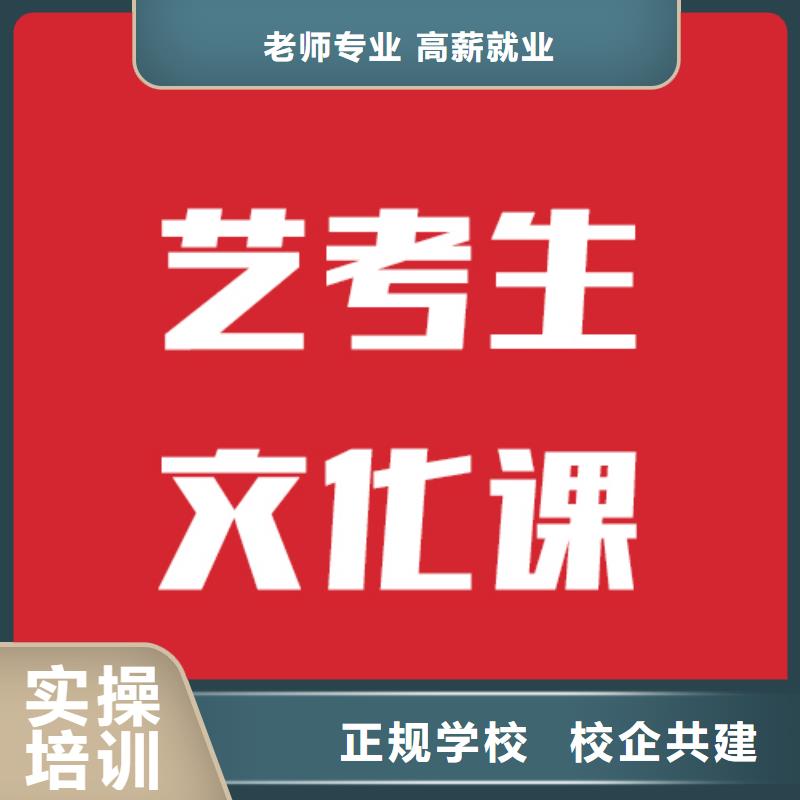 藝考生文化課【藝考生一對(duì)一補(bǔ)習(xí)】報(bào)名優(yōu)惠